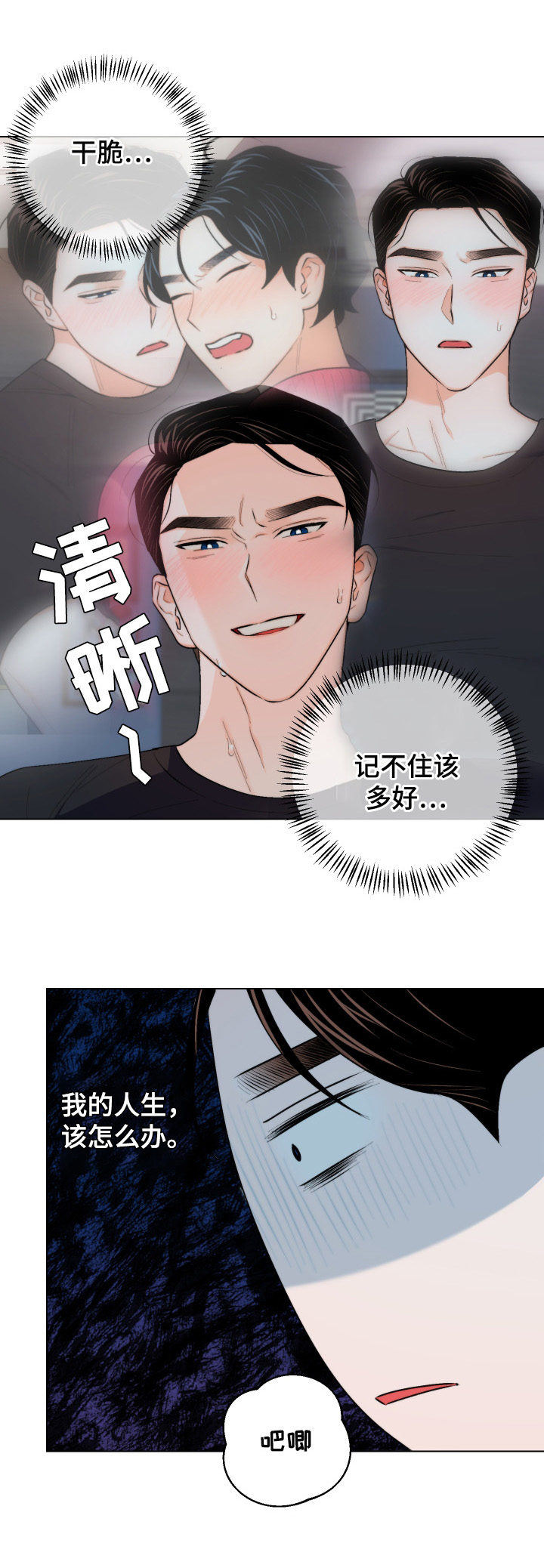 第19章：曝光3