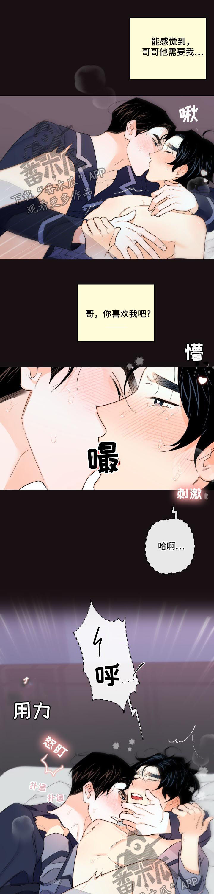 第44章：我要回家！2