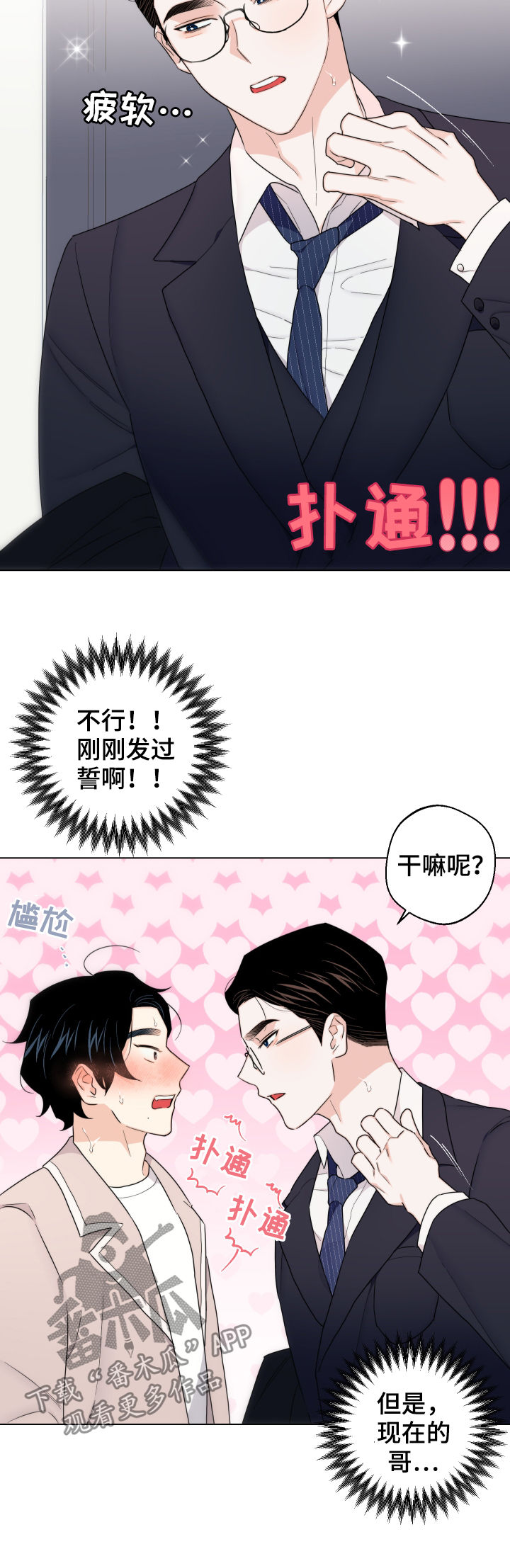 第60章：【第二季】最后一次7