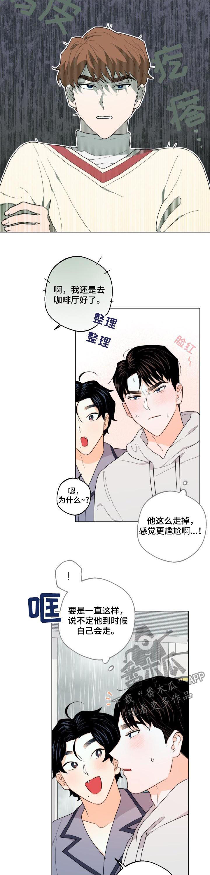 第38章：约会取消1