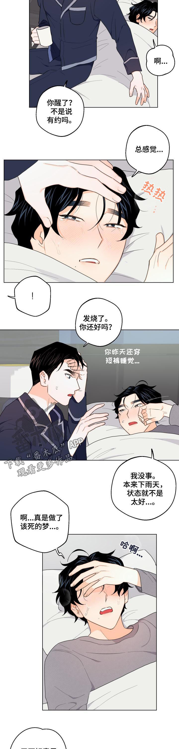 第35章：我担心你7