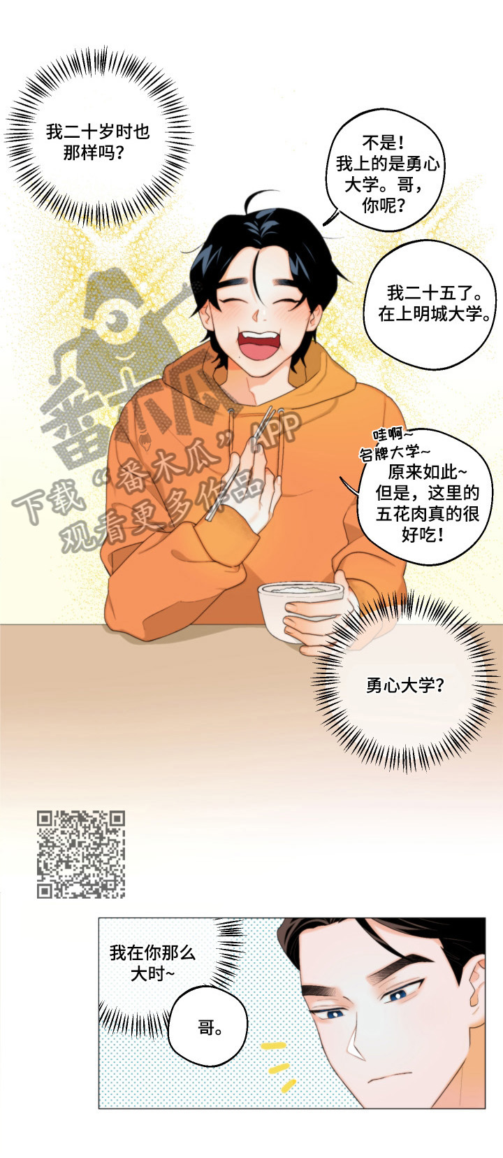 第2章：带回家5
