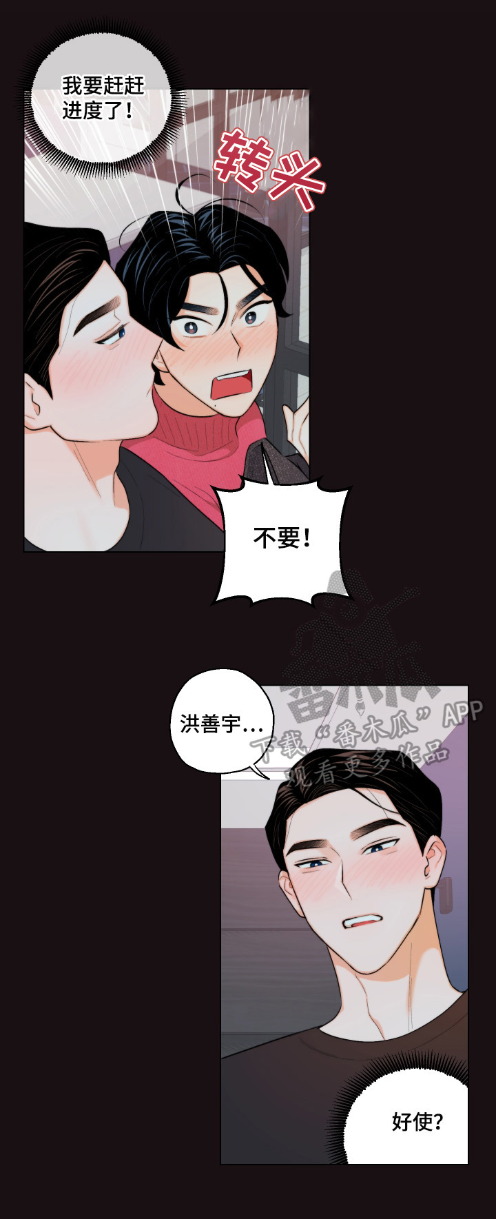 第17章：忍不住2