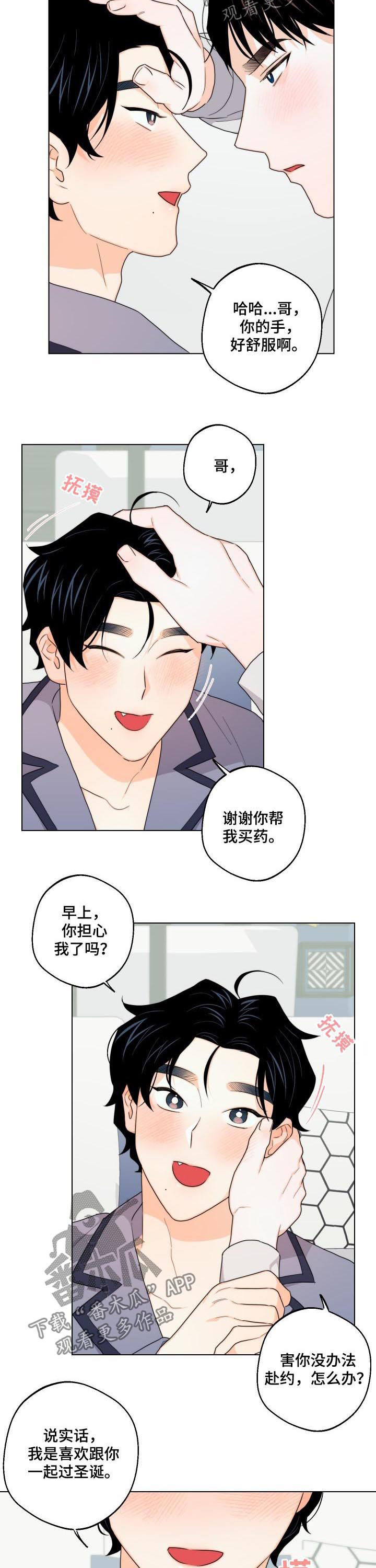 第38章：约会取消5