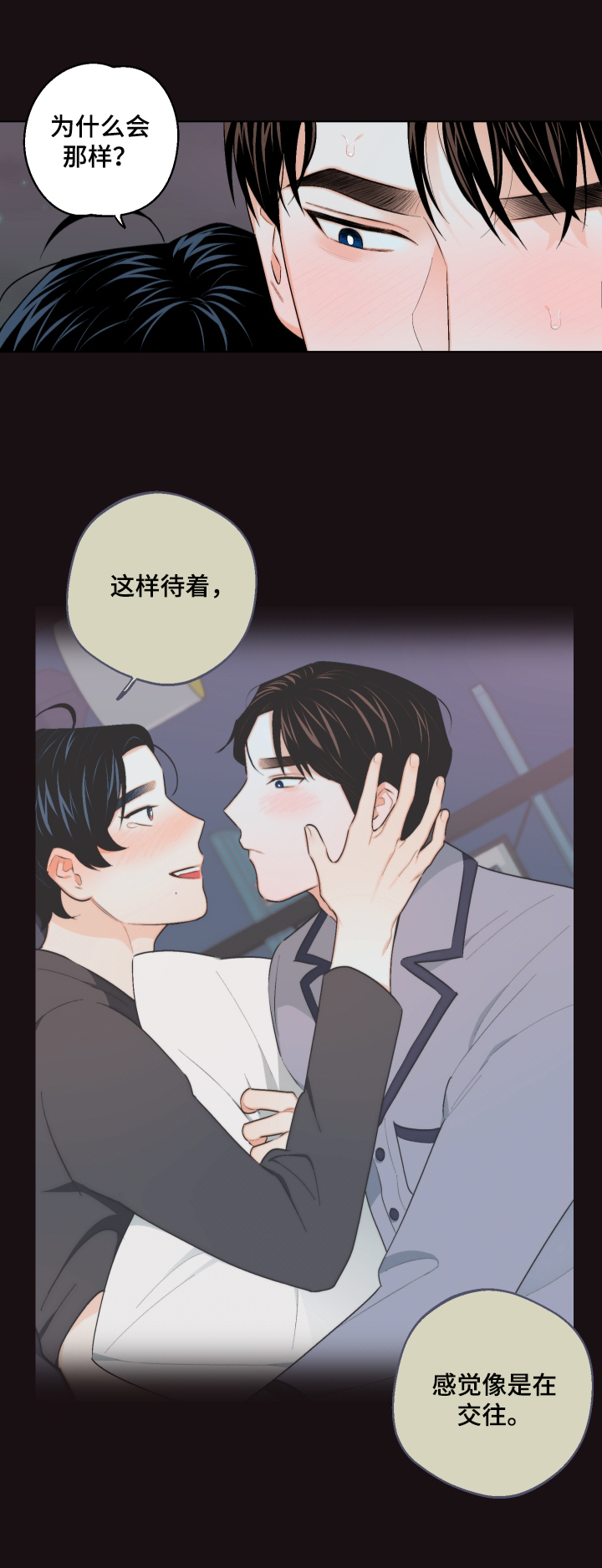 第24章：紊乱的思绪5