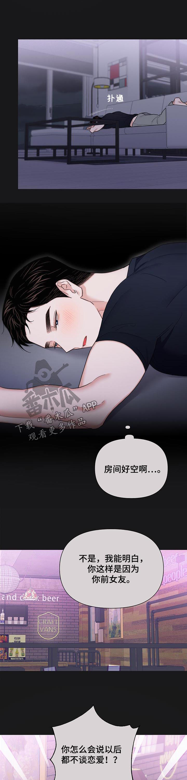 第68章：【第二季】搬走9