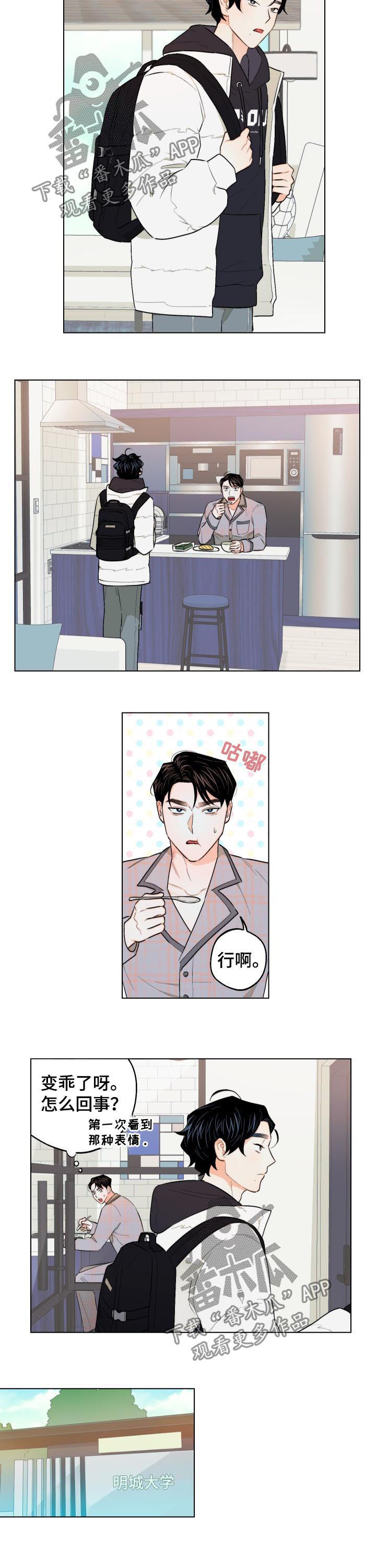 第27章：能不能让一下5