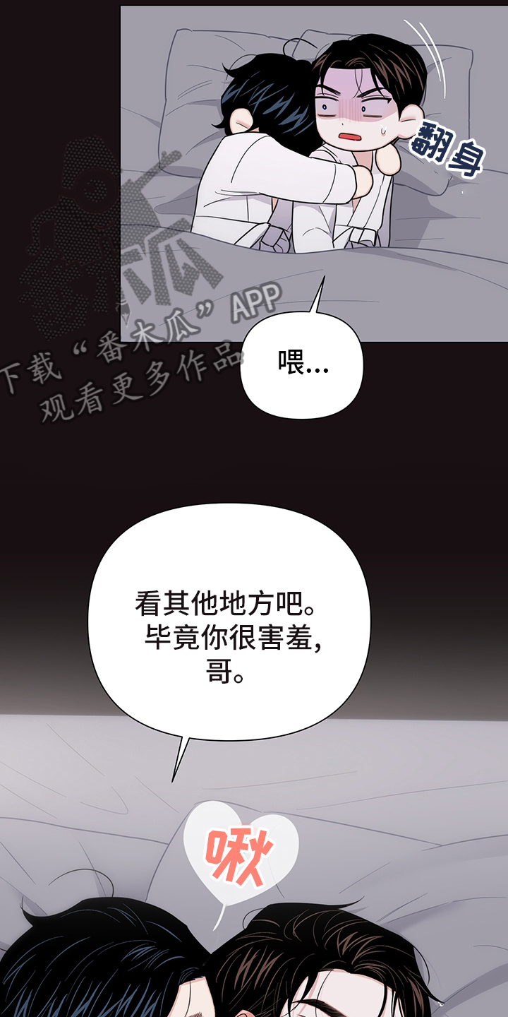 第79章：【番外】表情6