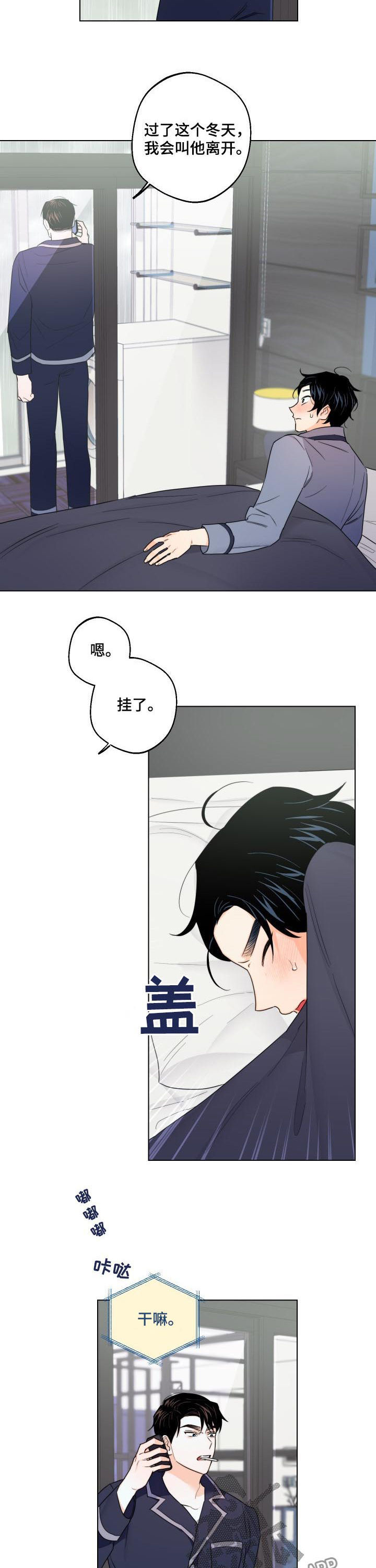 第45章：你才是疯子10