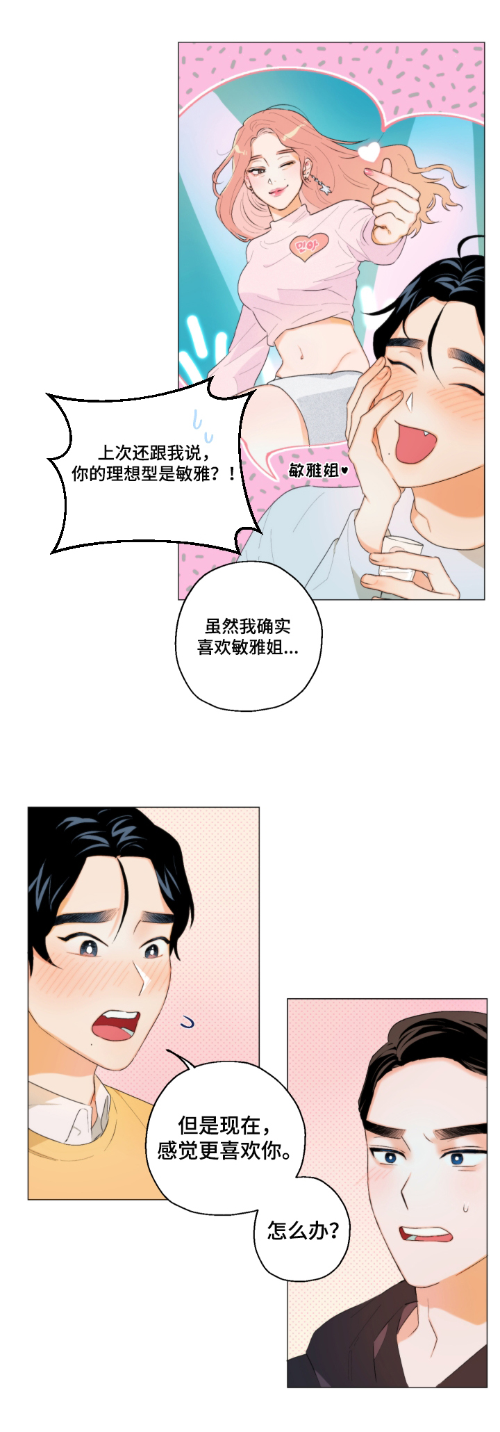 第5章：胡思乱想1