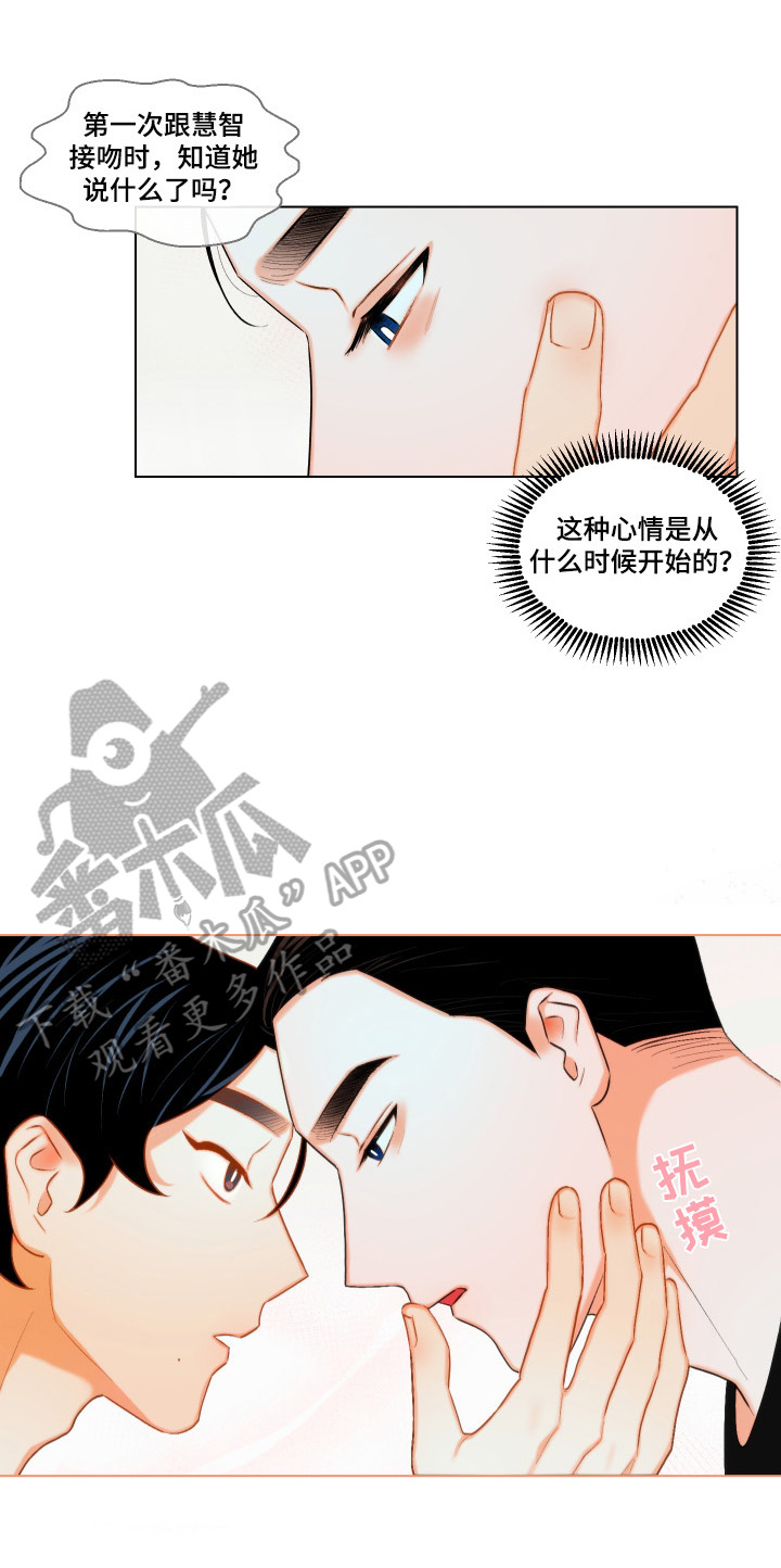 第14章：可以试试吗0