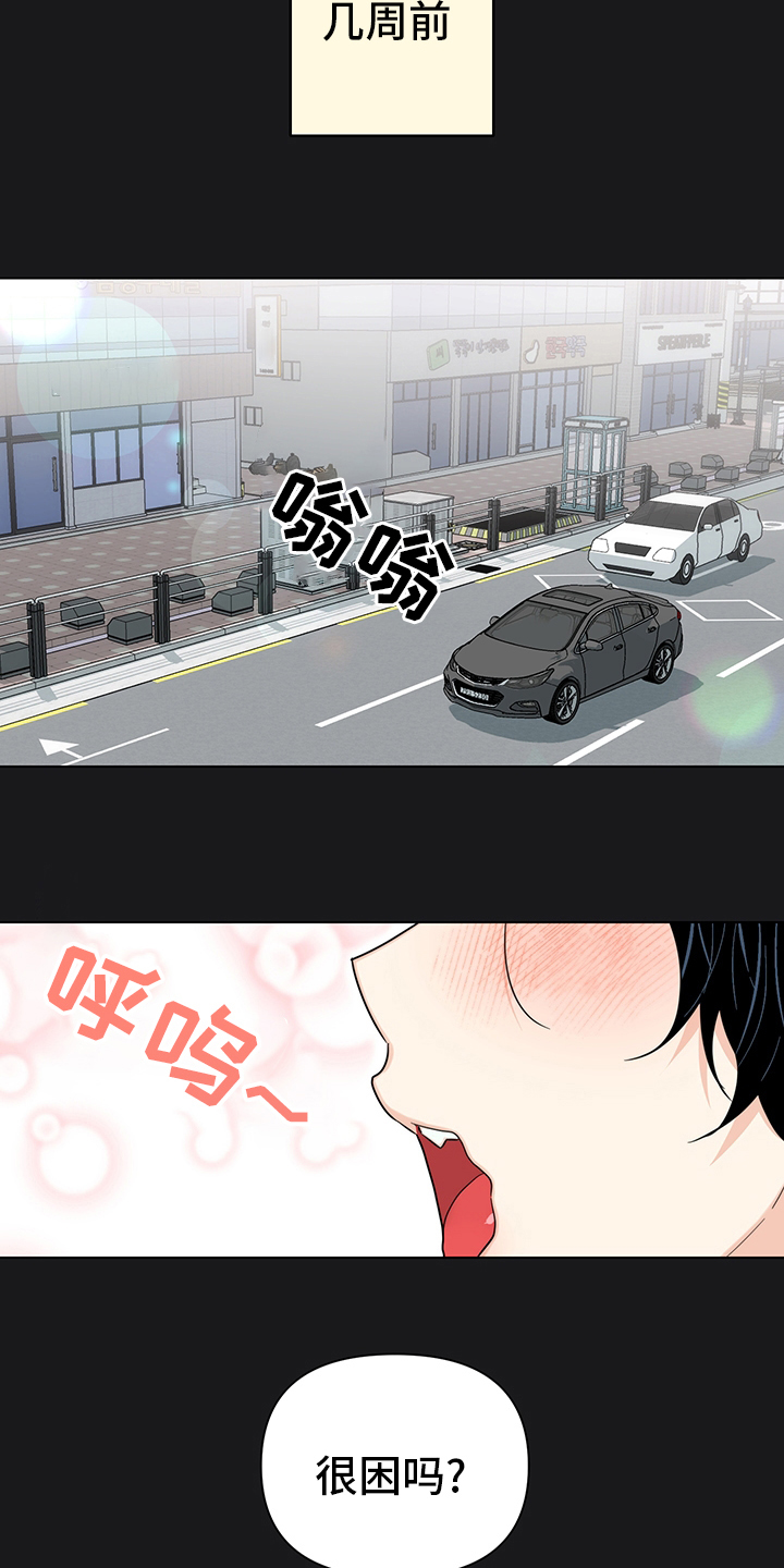 第76章：【番外】真正的室友12