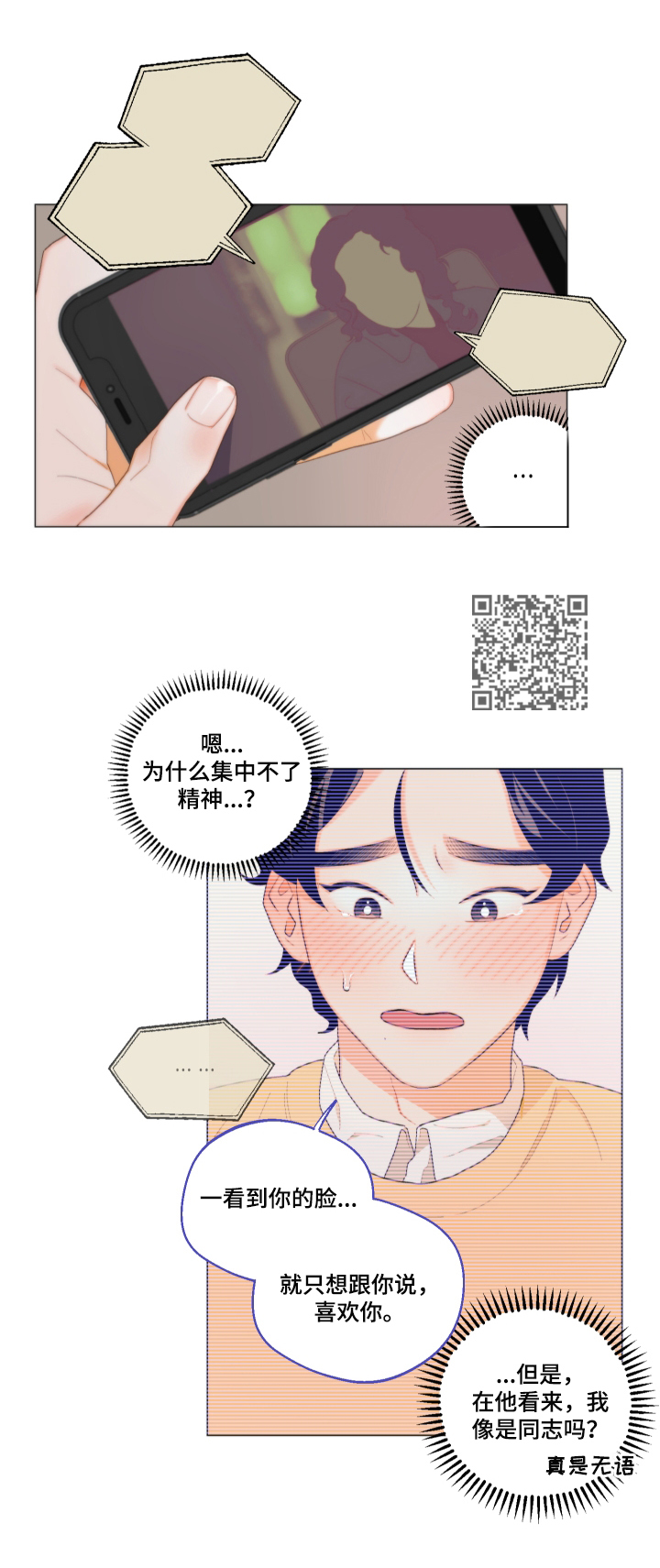 第6章：一起睡5