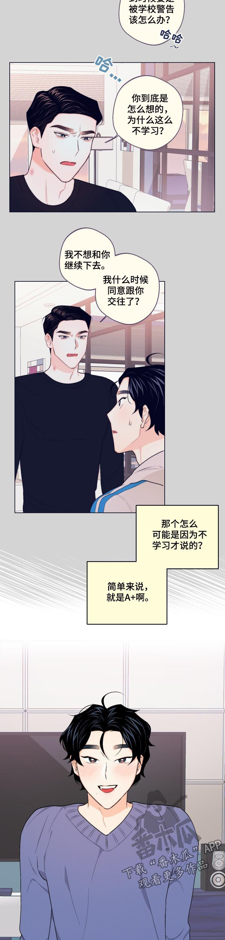 第31章：谁教你的7