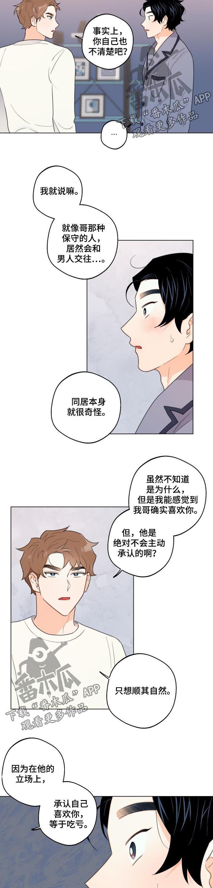 第40章：相信他6