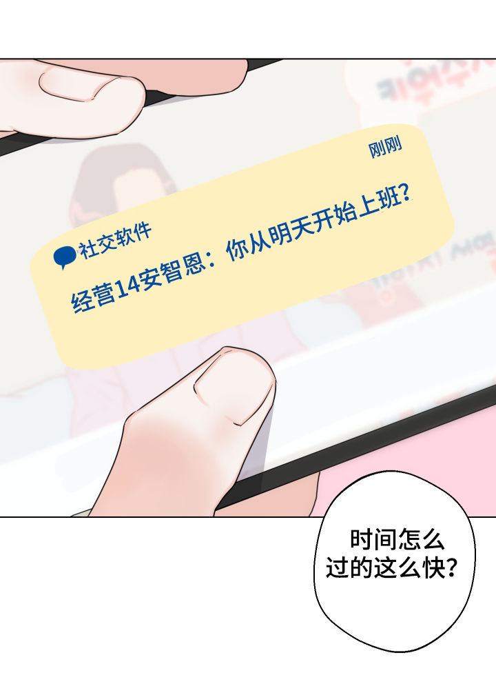 第59章：【第二季】开始上班12