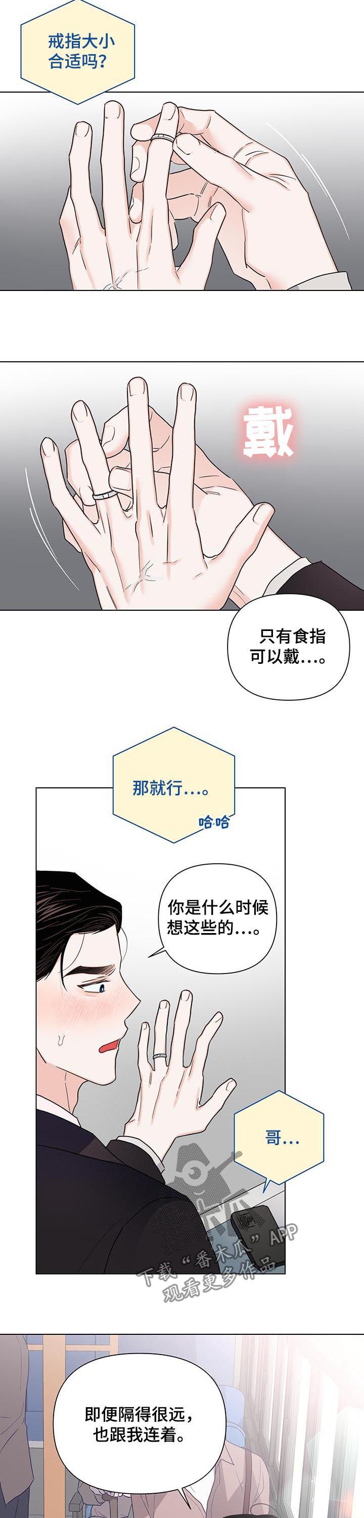第69章：【第二季】联系不上5