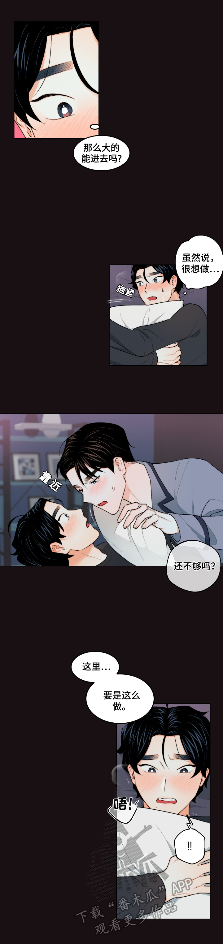第23章：罪恶感1
