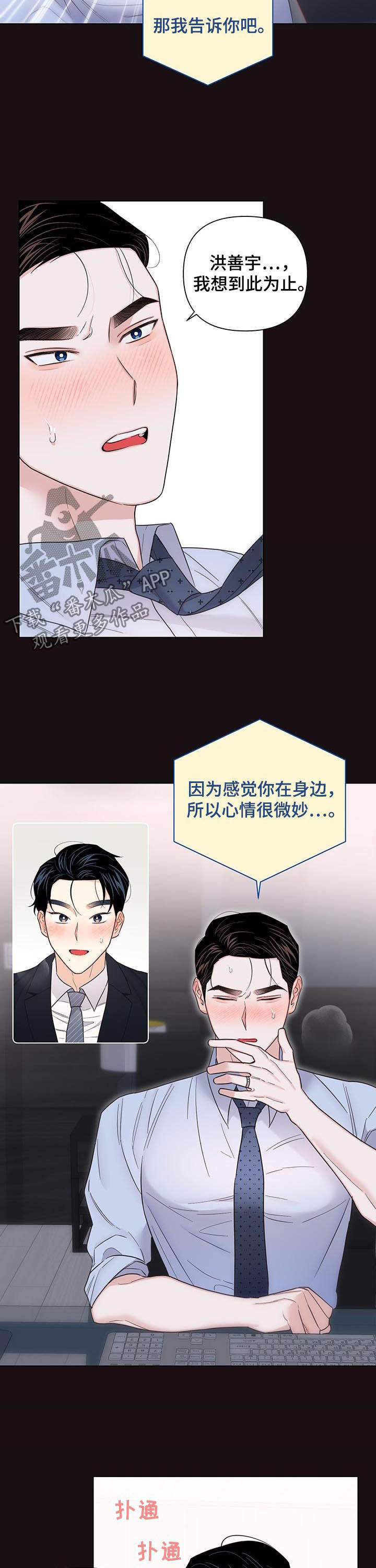 第72章：【第二季】你在说什么3