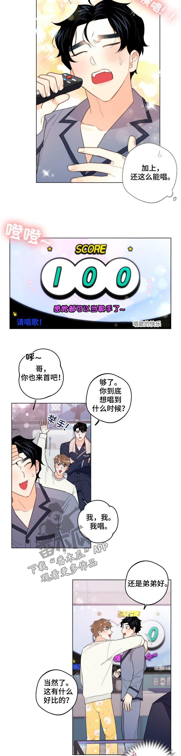第39章：喝酒唱歌3