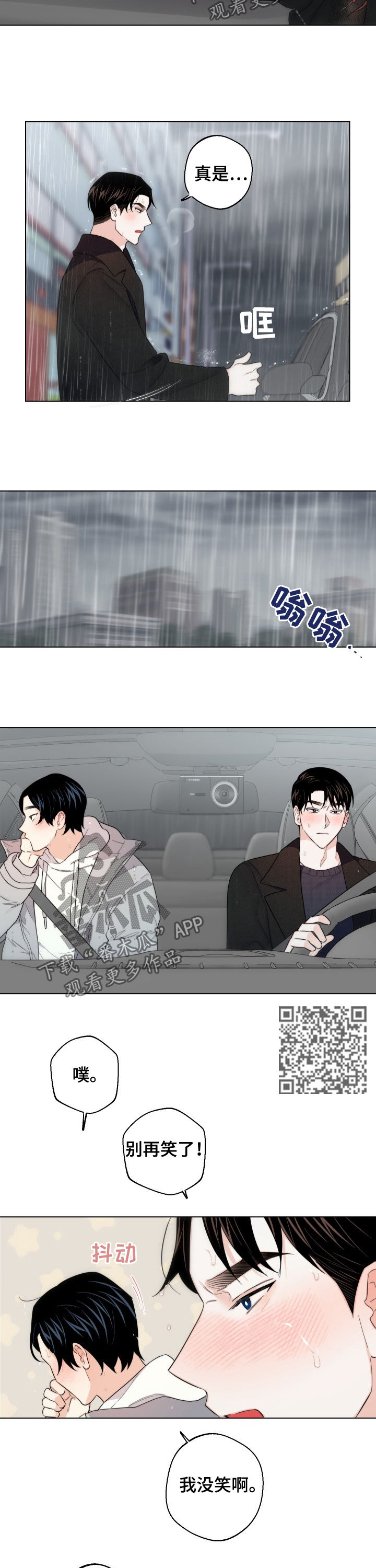 第51章：我爱你7