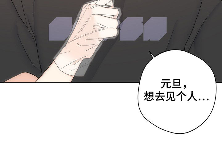第61章：【第二季】放假4