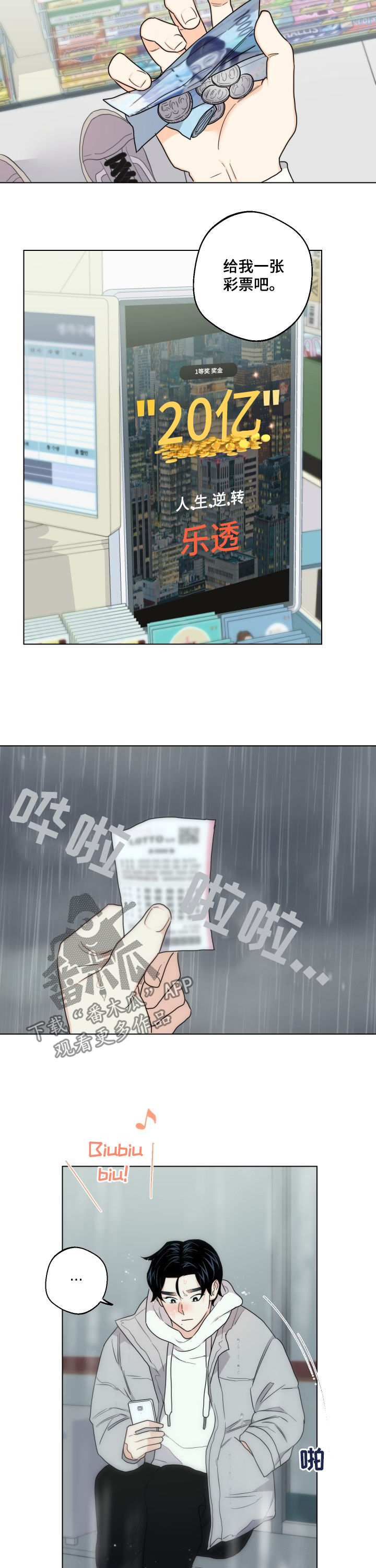 第48章：别再找我6