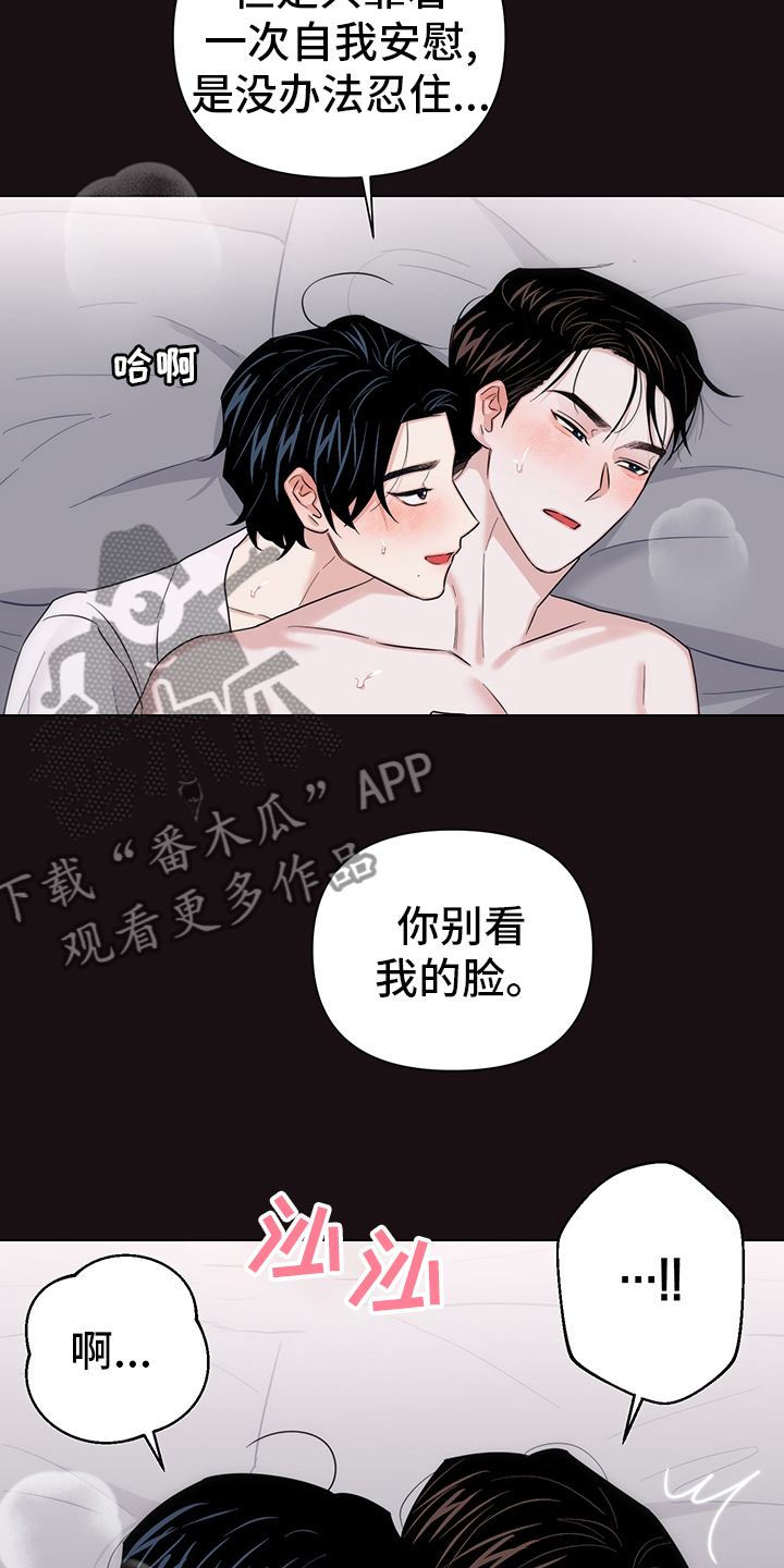 第79章：【番外】表情10