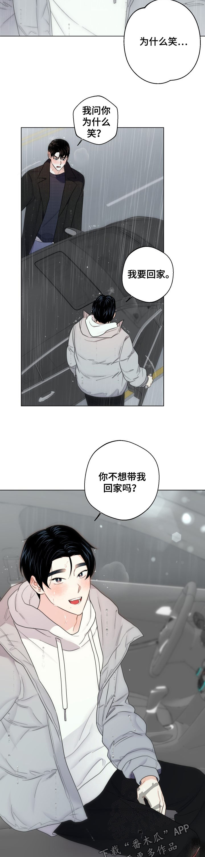 第51章：我爱你6