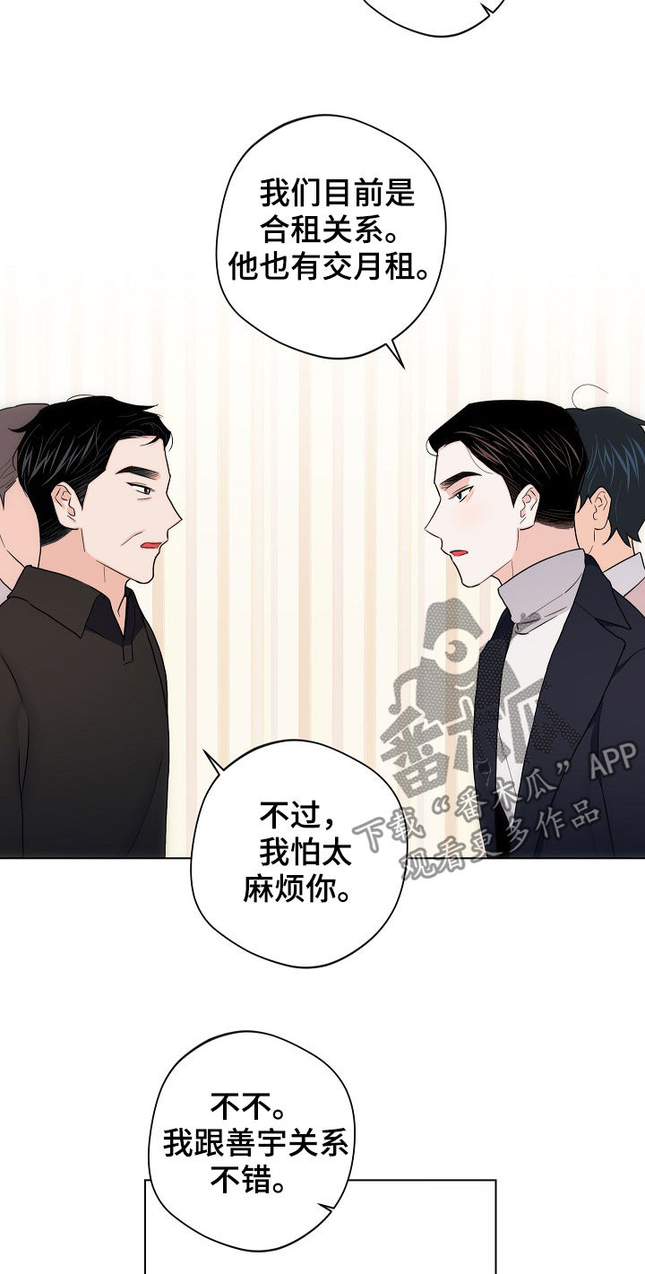 第62章：【第二季】串门14