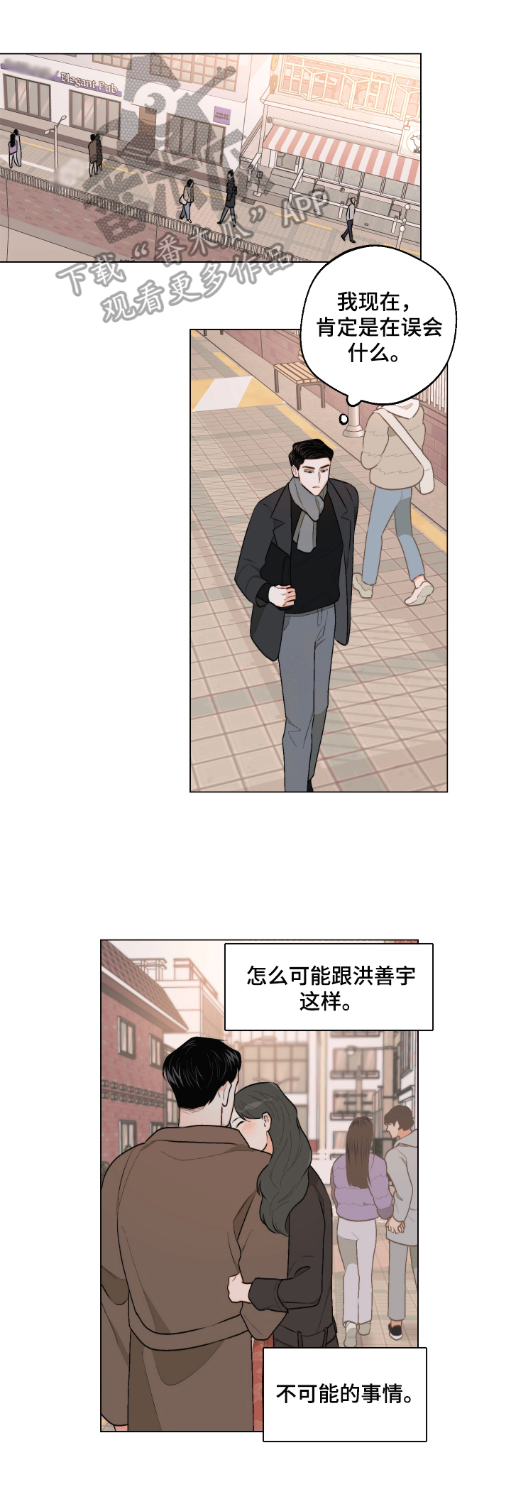 第26章：没交往3