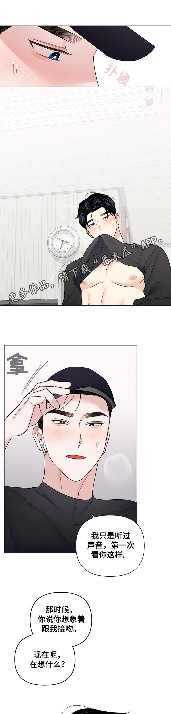 第71章：【第二季】闭眼0