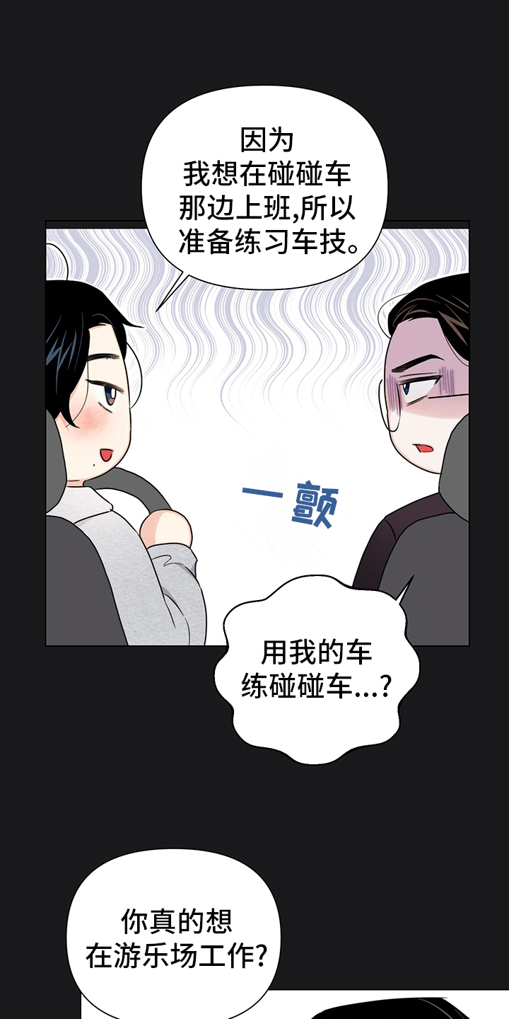 第76章：【番外】真正的室友14
