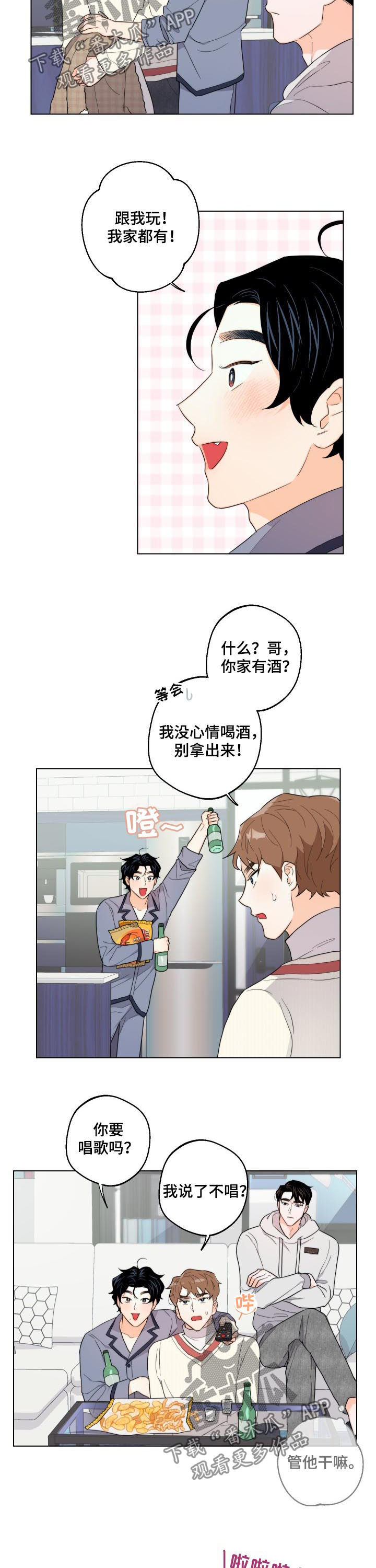 第39章：喝酒唱歌1