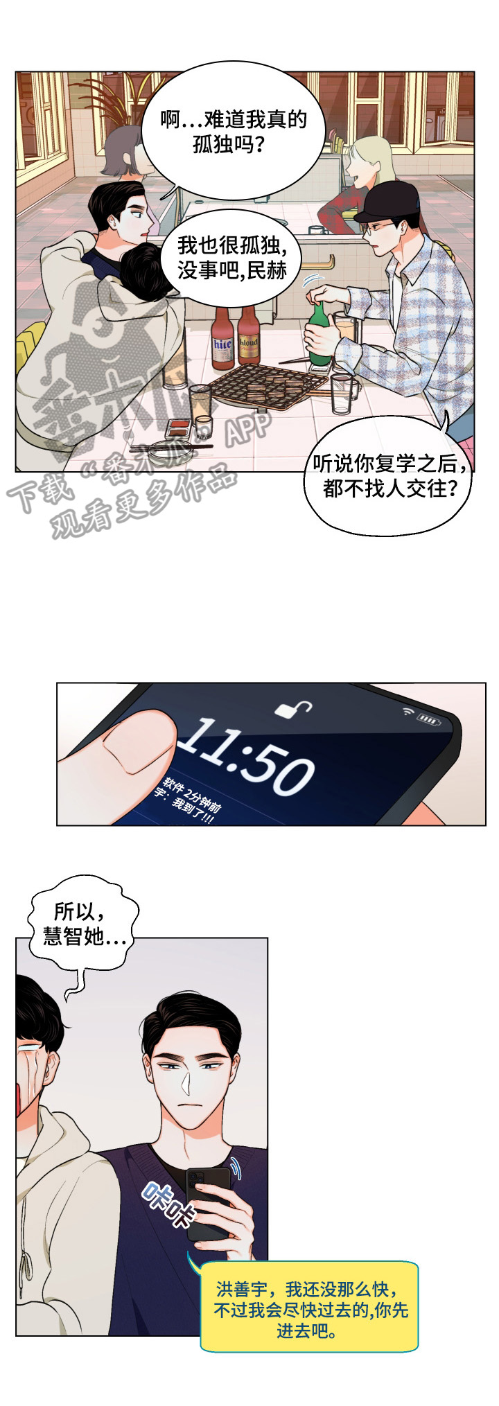 第13章：迷茫9