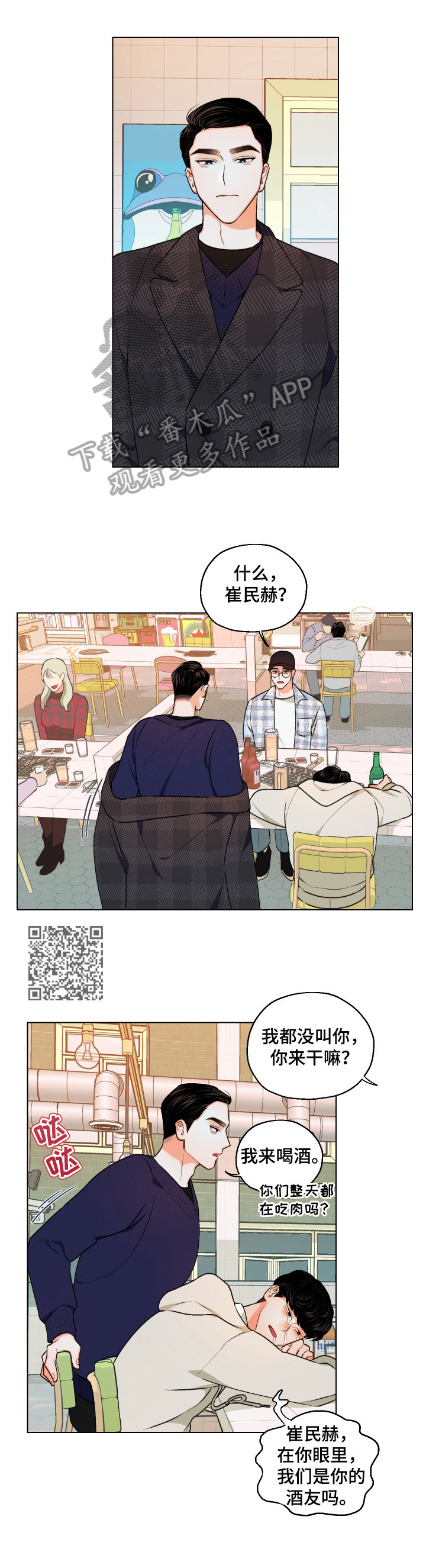 第13章：迷茫6