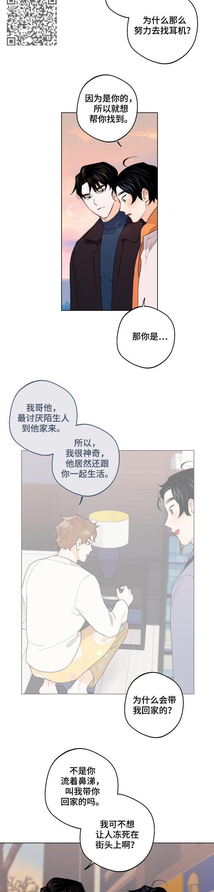 第41章：请你吻我5