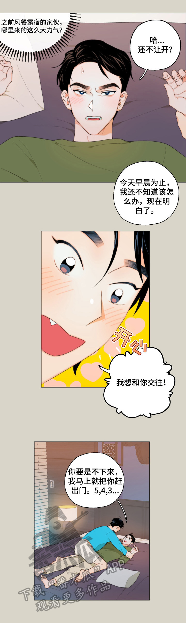 第7章：短信5