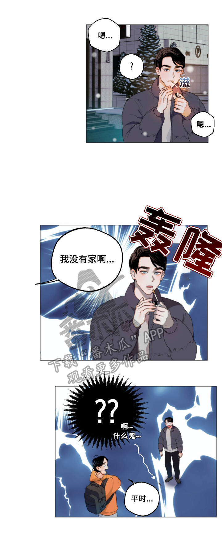 第2章：带回家7