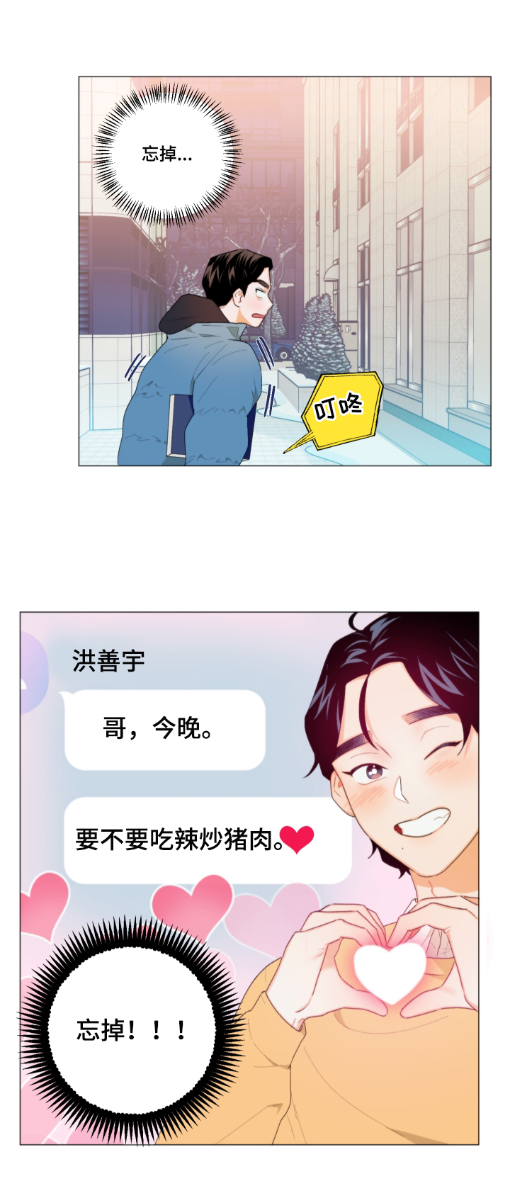 第5章：胡思乱想9