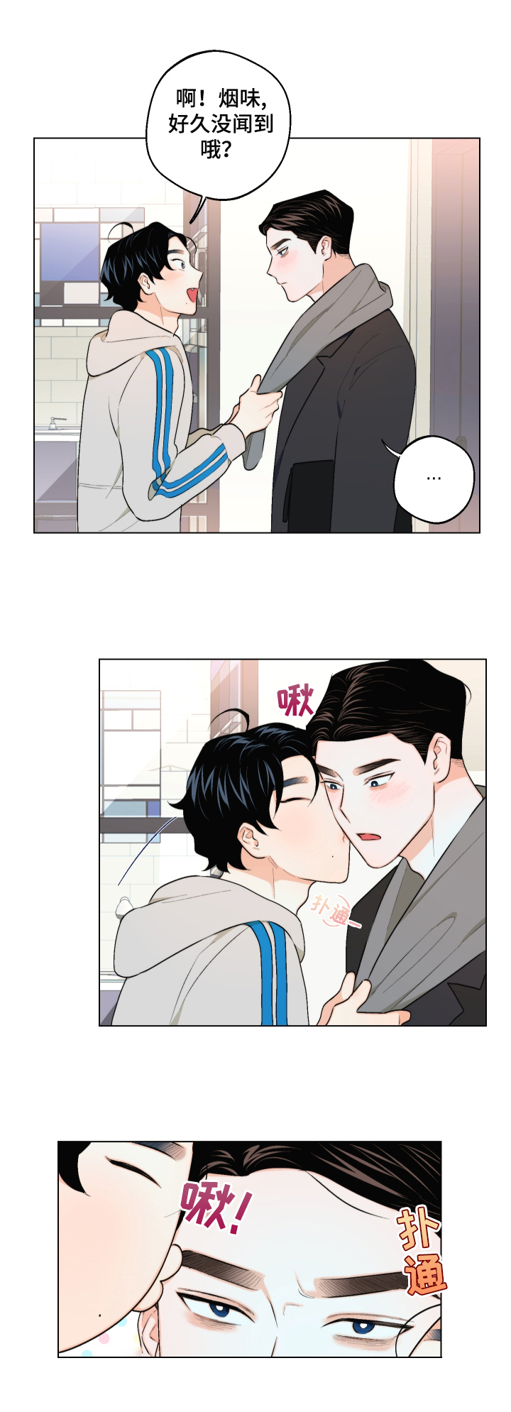 第26章：没交往5