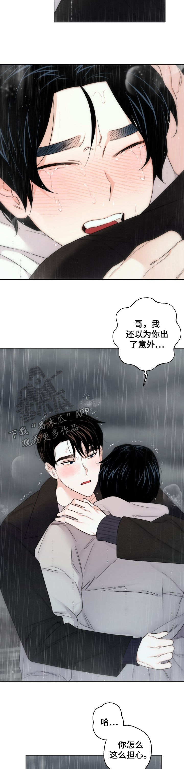 第50章：我都会误会12