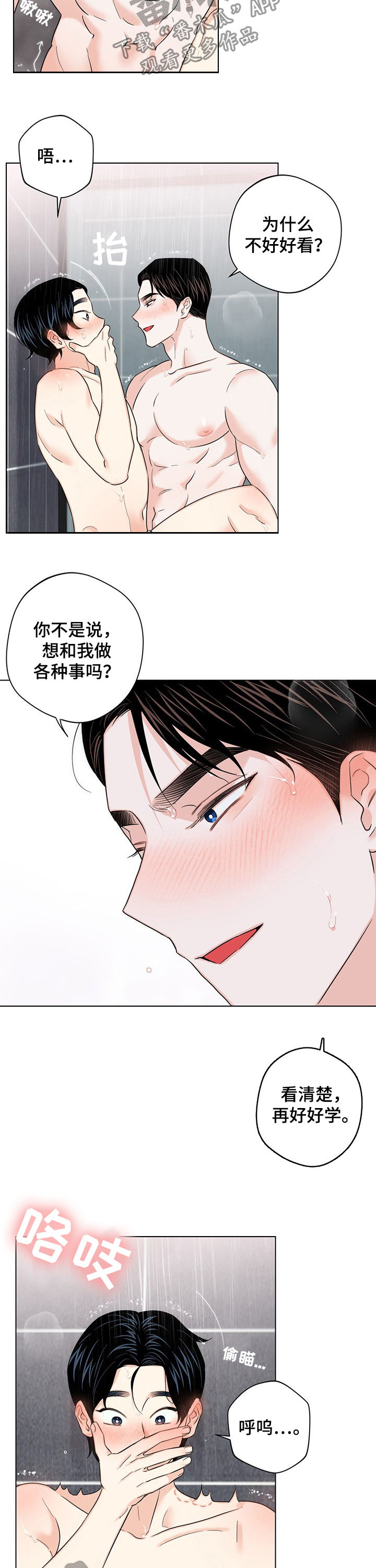第64章：【第二季】好好学11