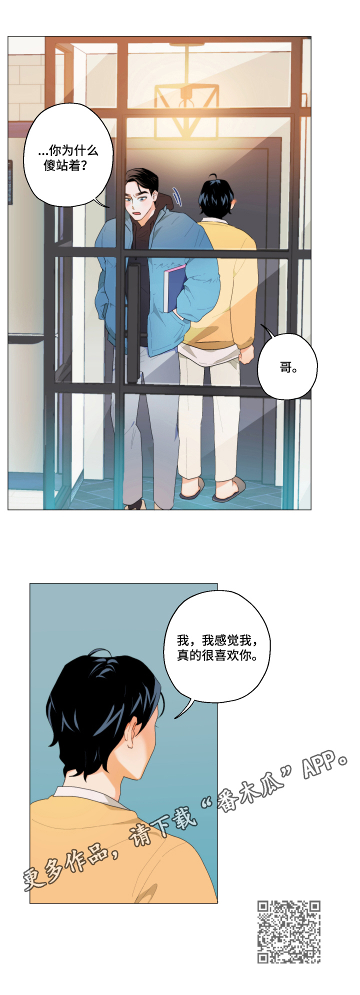 第5章：胡思乱想12