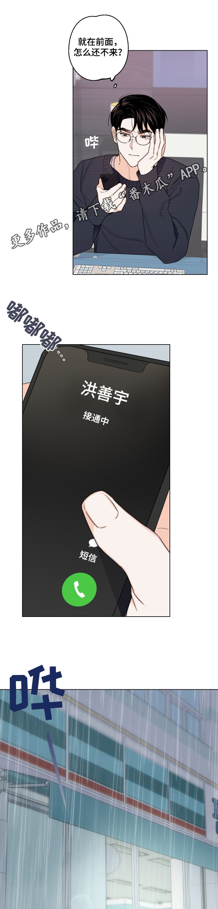 第48章：别再找我0