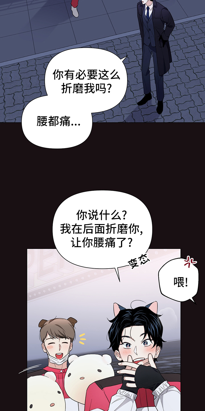 第76章：【番外】真正的室友7