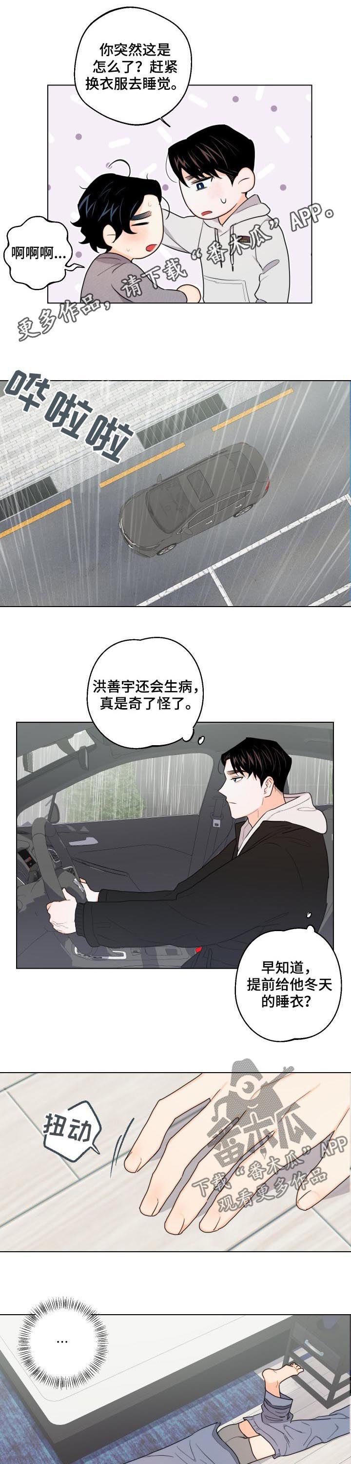 第36章：短裤的主人0
