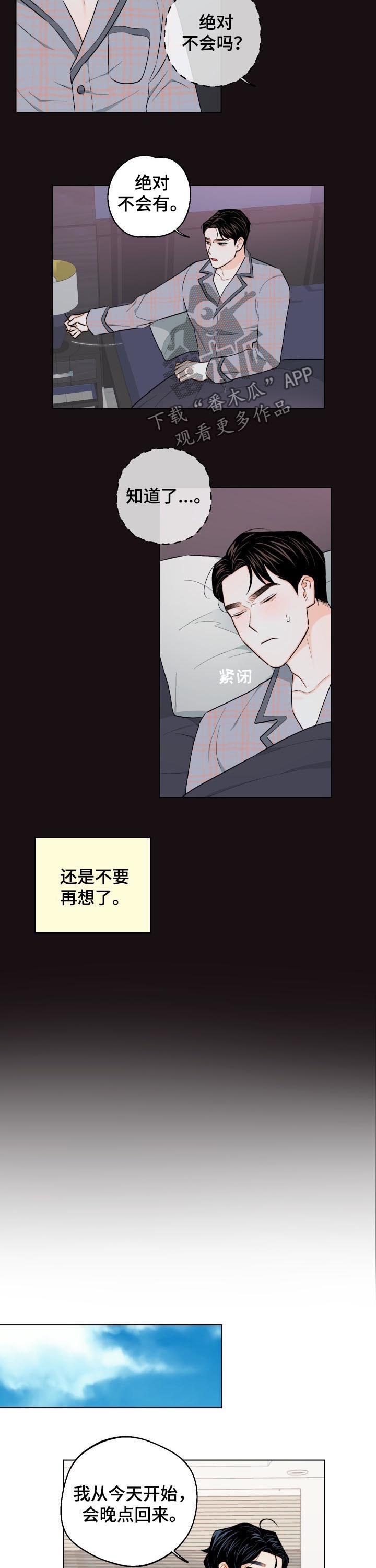 第27章：能不能让一下4