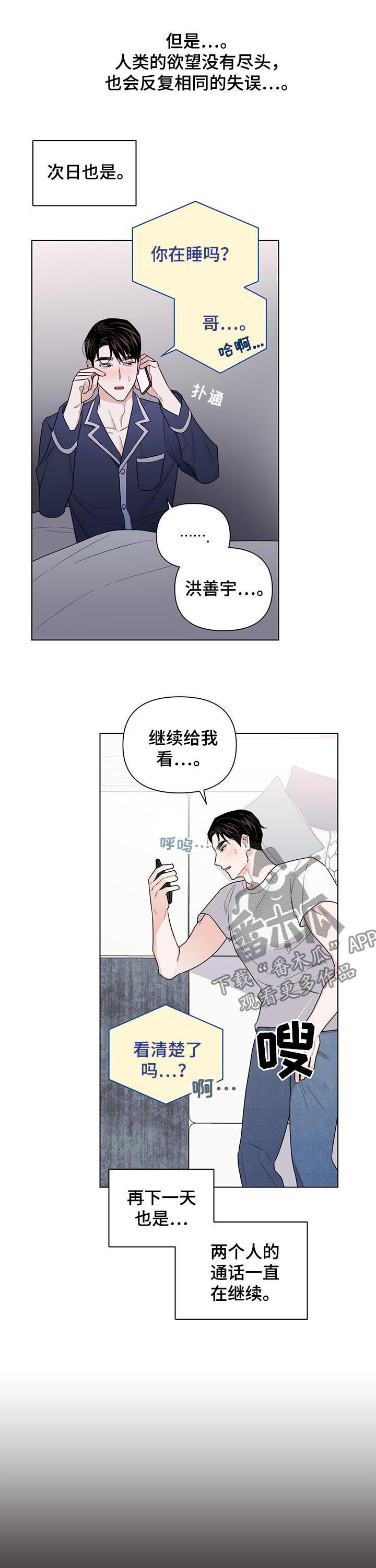 第71章：【第二季】闭眼6