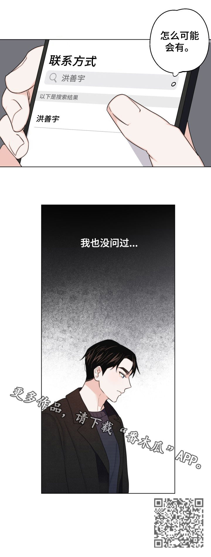 第49章：说再见12